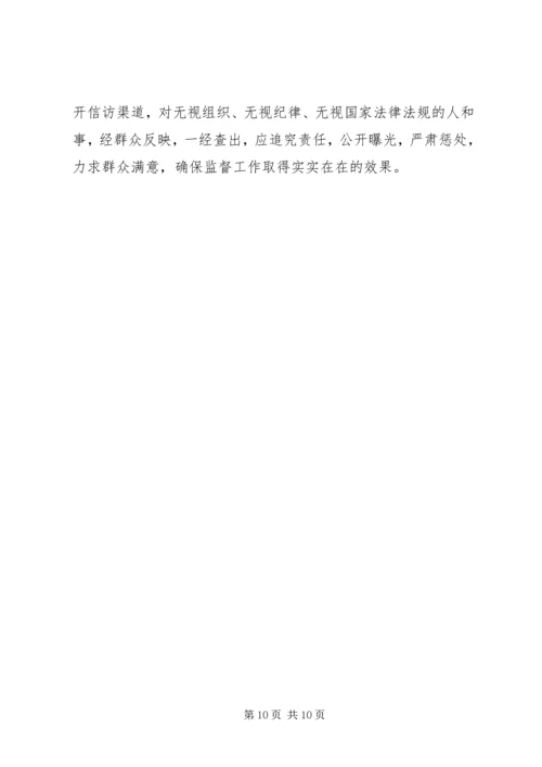 梨园乡关于农村党支部书记队伍建设情况调研汇报.docx