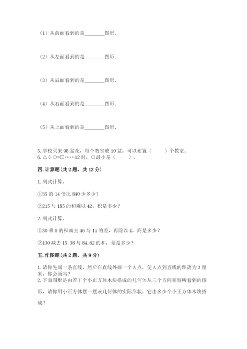 苏教版数学四年级上册期末测试卷精品【考试直接用】.docx