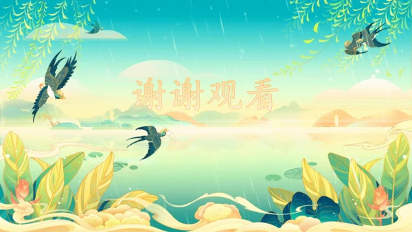 22.四季之美 第1课时课件