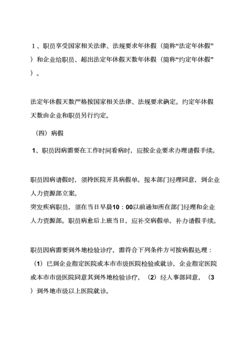 班级专项规章新规制度英文.docx