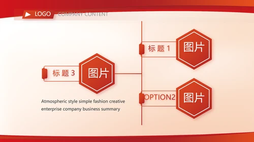 红色签约仪式启动大会战略合作策划PPT动态