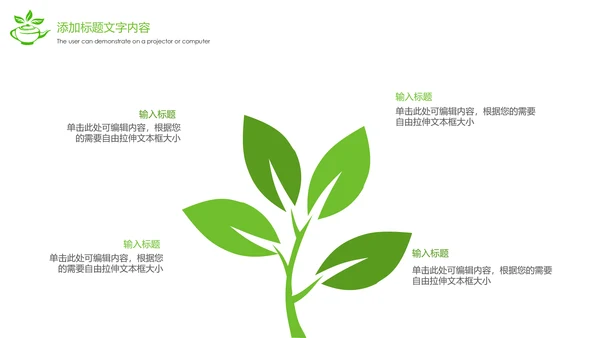 唯美小清新茶园文化茶艺茶道PPT模板