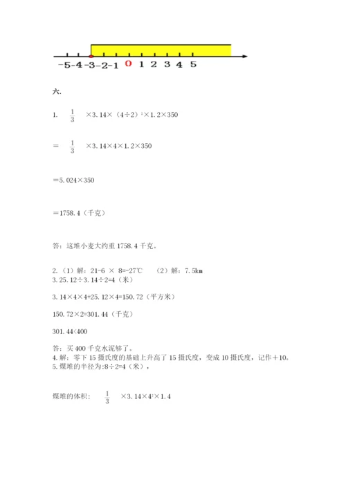 人教版六年级数学小升初试卷及答案（精选题）.docx