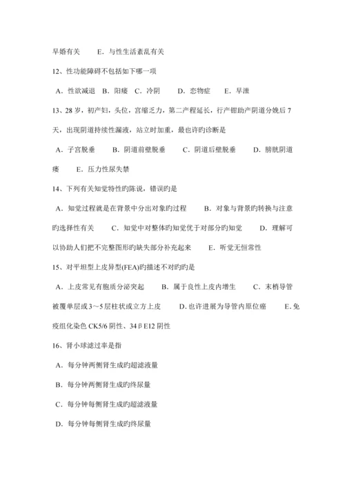 2023年河南省临床助理医师儿科学呼吸系统疾病考试题.docx