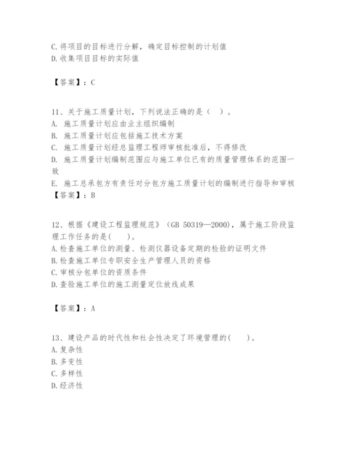 2024年一级建造师之一建建设工程项目管理题库精品【典优】.docx