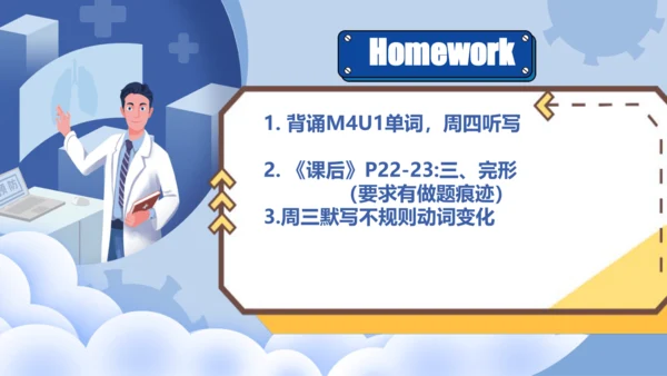 外研版八年级下册Module 4 Seeing the doctor Unit 1 课件（共19张P