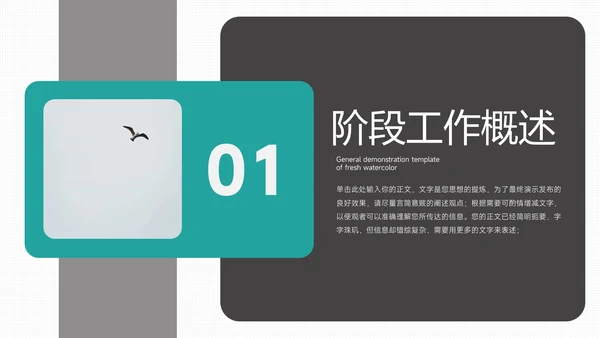 绿色简约大气实用工作总结汇报PPT模板