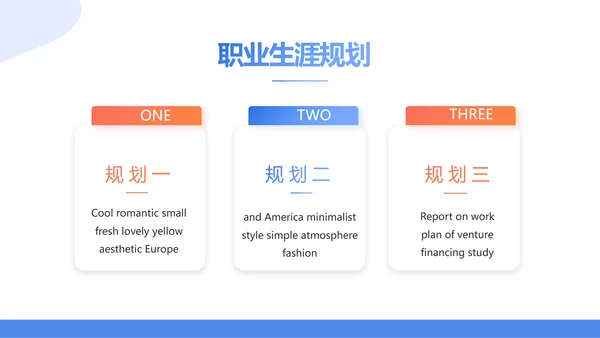 蓝色简约大气保险公司工作总结PPT