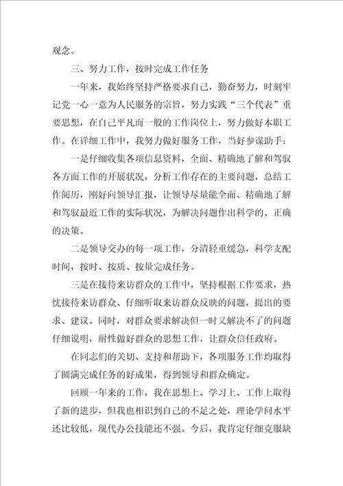 事业单位2022年上半年工作总结及下半年工作计划