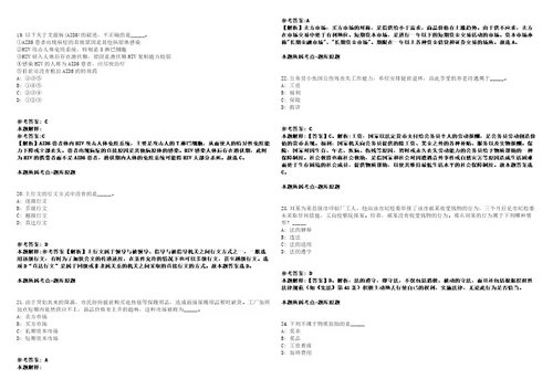 广东广州市海珠区人力资源和社会保障局招聘雇员1人模拟卷附答案解析第522期