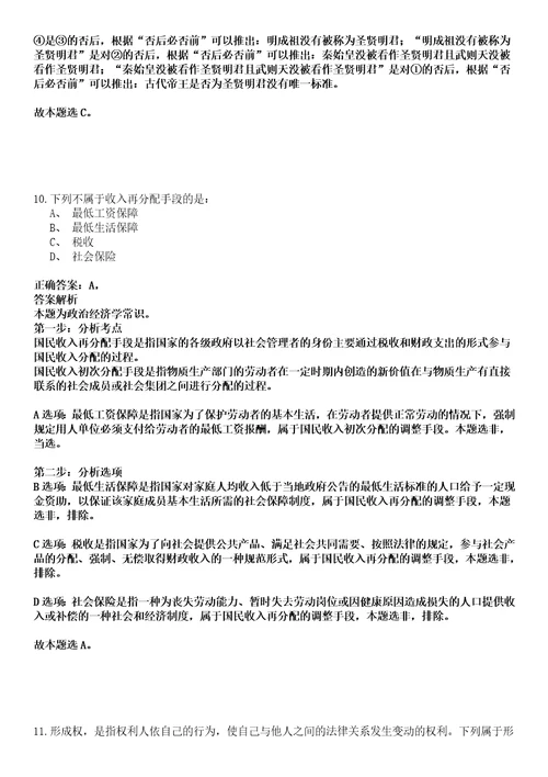 2022年03月2022广东江门市台山市公有资产管理委员会办公室公开招聘合同制人员1人强化练习卷套答案详解版