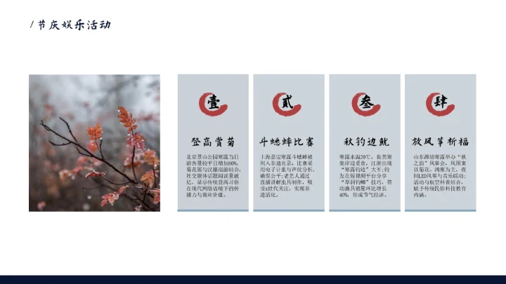 瓷青色简约风寒露节气PPT模版