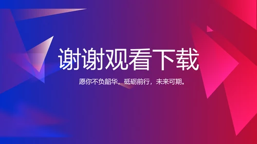 大气时尚品牌公司产品介绍宣传通用PPT