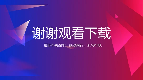 大气时尚品牌公司产品介绍宣传通用PPT