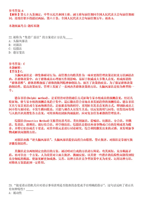 2022年04月甘肃省天水市度第二批引进480名急需紧缺和高层次人才全真模拟卷