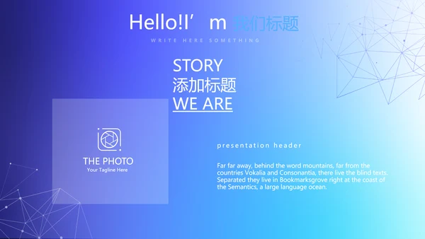 蓝色大气手机全球发布会动态PPT模板