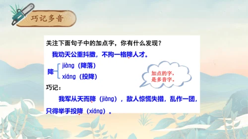12古诗三首之《己亥杂诗》课件