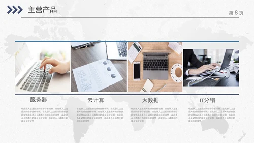 企业公司新员工入职培训PPT模板课件