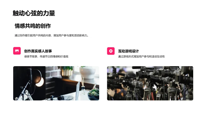 感恩节营销实战PPT模板