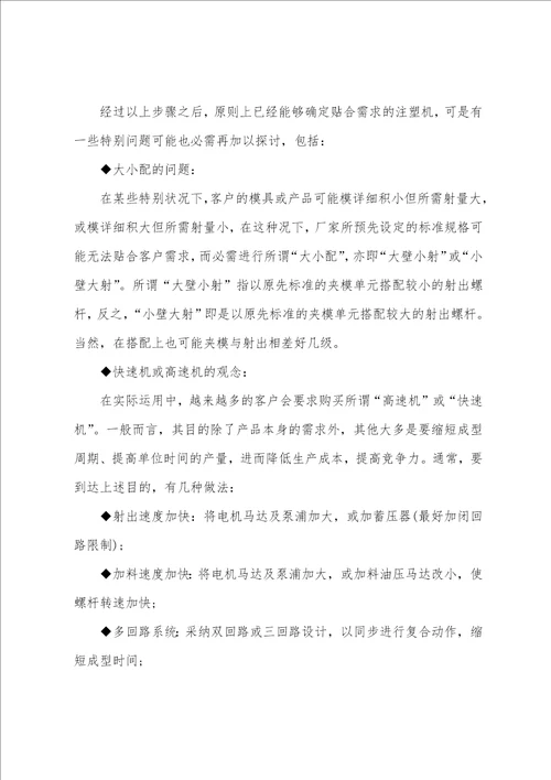 工厂实习心得体会