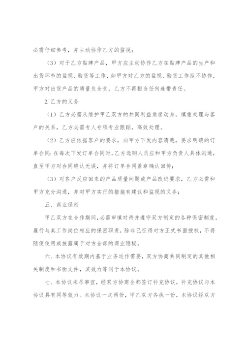 公司合作协议书模板汇编九篇.docx