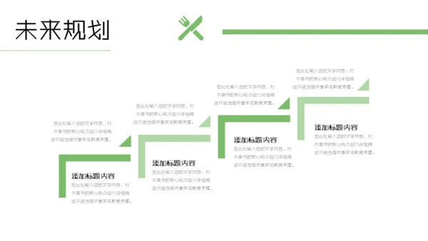 健康饮食水果沙拉项目计划书通用PPT模板
