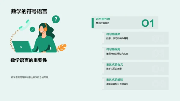 数学：探索与应用