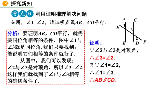 7.3 命题、定理、证明