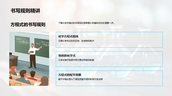 探索化学之美