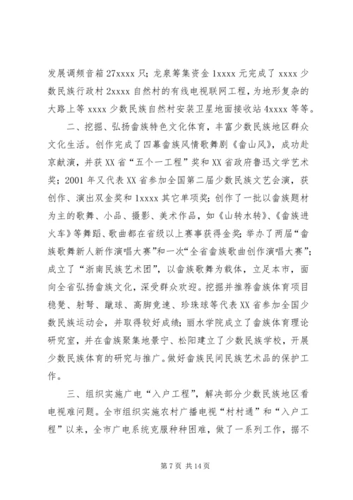 篇一：文体广电新闻出版局十二五发展规划.docx