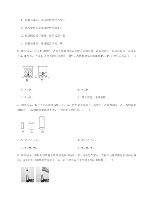 强化训练江苏南通市田家炳中学物理八年级下册期末考试专题测评试卷（含答案详解）.docx
