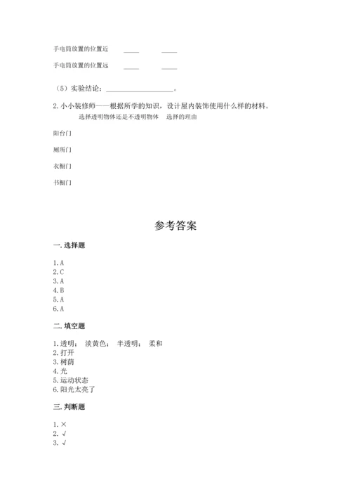 苏教版二年级上册科学期末测试卷【a卷】.docx