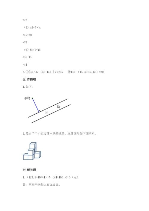 苏教版数学四年级上册期末测试卷加答案下载.docx