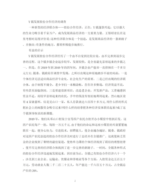 2023年调查报告格式范文.docx
