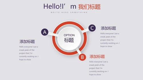 篮球运动比赛动态PPT