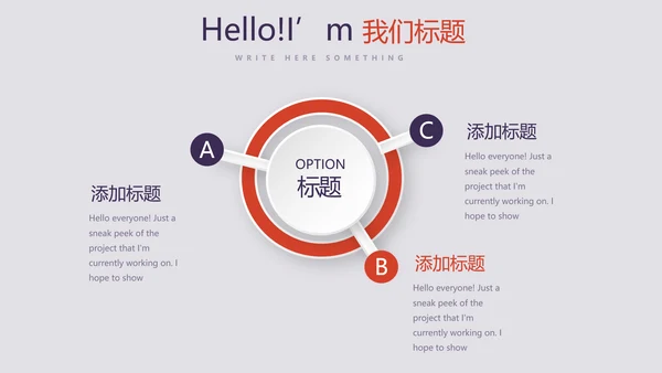 篮球运动比赛动态PPT