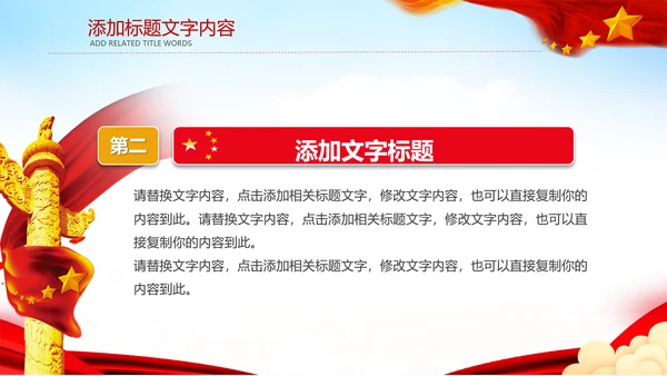 工商局工商行政管理动态PPT模板