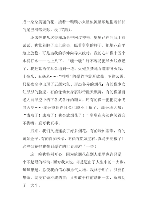 放烟花作文600字-2.docx