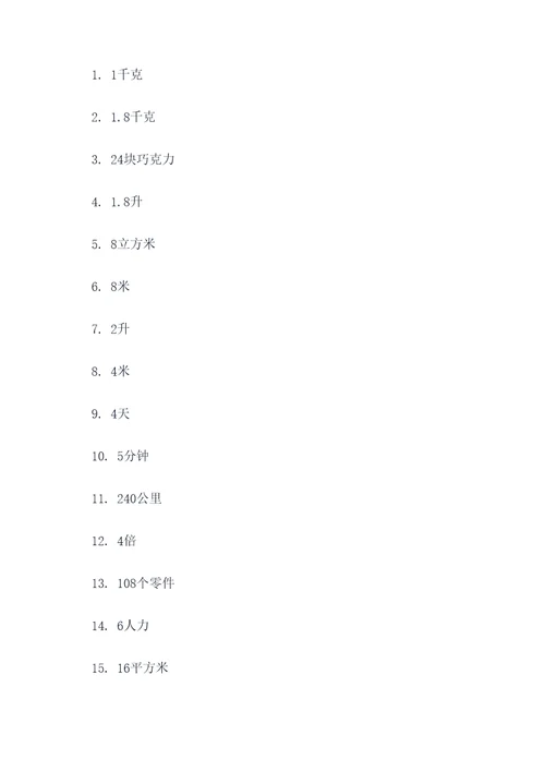 20道解比例的计算题