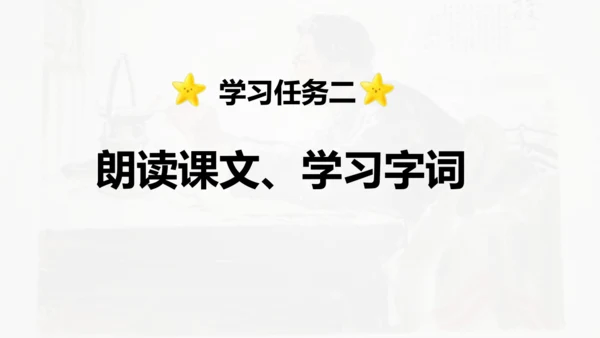 第15课 《八角楼上》  课件