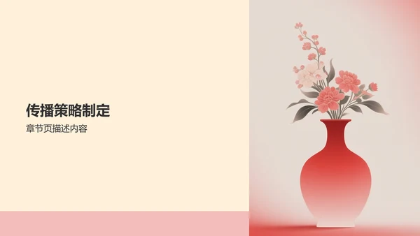 艺术广告行业活动策划PPT模板