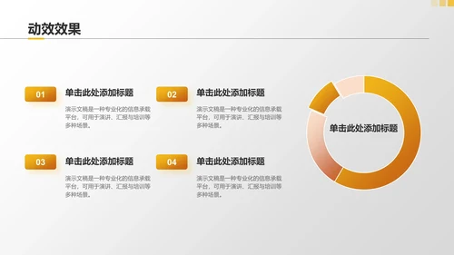 地产金融通用PPT模板