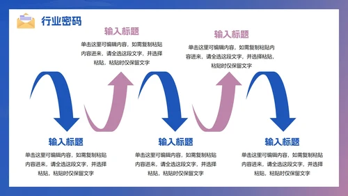 蓝紫色简约渐变商务风大学生职业规划PPT模板