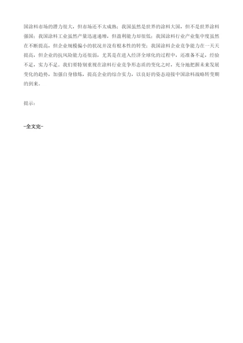 我国涂料行业经济运行情况统计分析.docx