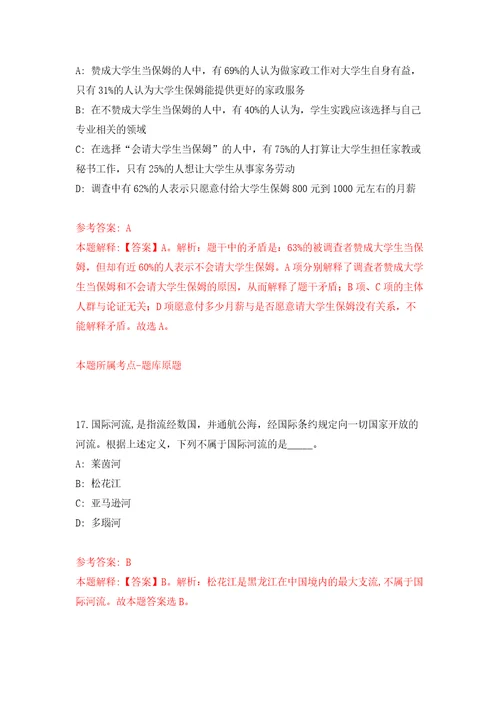 2022年04月2022上半年内蒙古机电职业技术学院公开招聘32名工作人员模拟考卷3