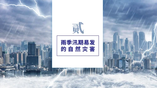 夏季雷雨天气防汛救灾教育通用PPT模板