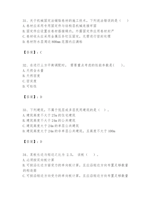 2024年一级建造师之一建建筑工程实务题库精品【模拟题】.docx