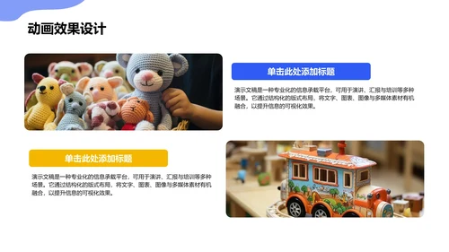 房地产销售PPT模板