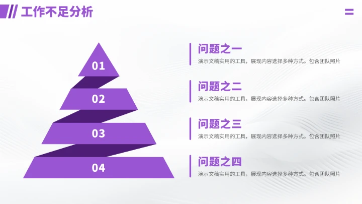 紫色年终总结工作汇报述职PPT模板