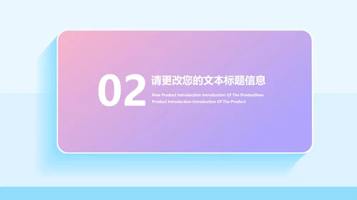 蓝紫色小清新渐变风小升初政策解读汇报PPT模板